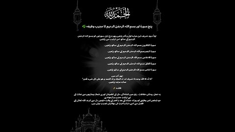 Bismillah ka mujarib wazifa #islam #viralvideos #islamicreminders #wazaif #allah