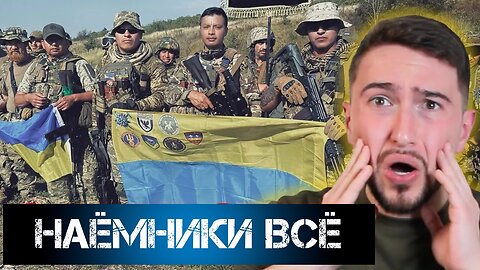 Украина распустила Международный легион