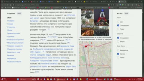 Социјализам и тероризам 2025 Јади Бурек 2025