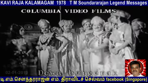 T M Soundararajan Legend MESSAGES kaviraja kalemegam 1978 VOL 10