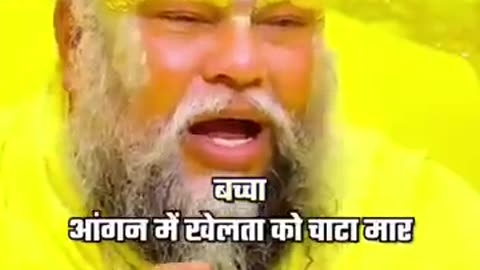 Jai premanand ji maharaj ki