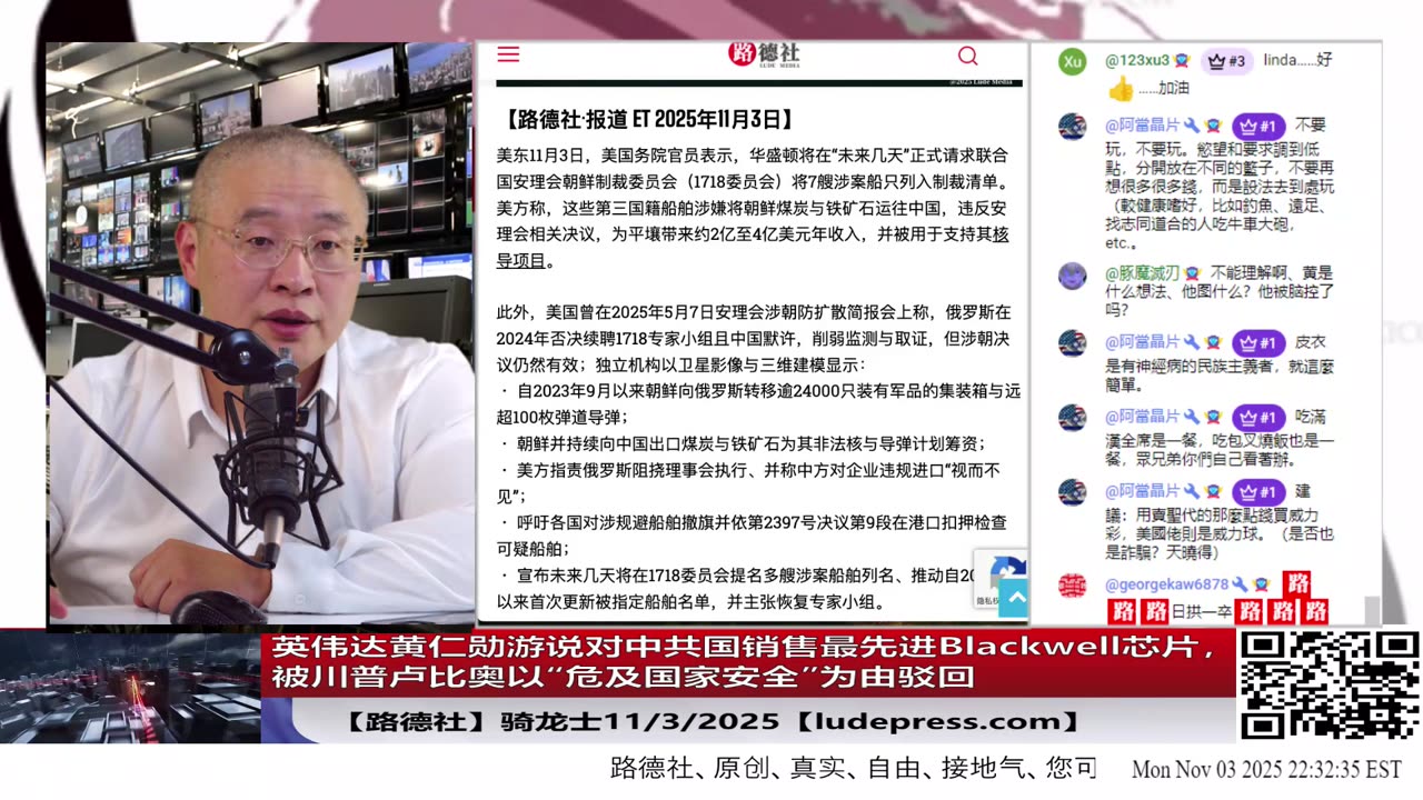 【路德社】英伟达黄仁勋游说对中共国销售最先进Blackwell芯片，被川普卢比奥以“危及国家安全”为由驳回意味着什么？11/3/2025 骑龙士【ludepress.com】