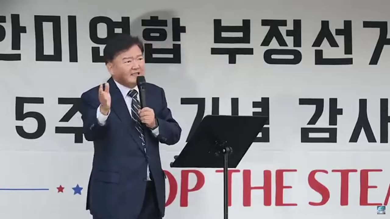 [STOP THE STEAL AGAIN] 한미연합 부정선거 척결 5주년 감사예배.2025.4.18.