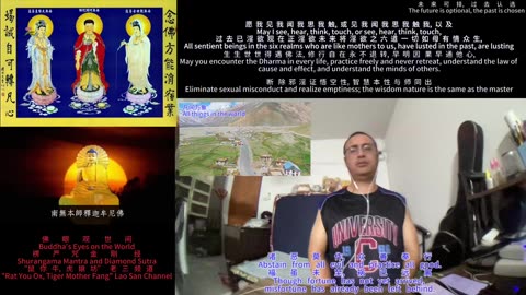 260112楞严咒金刚经于清迈SR公寓