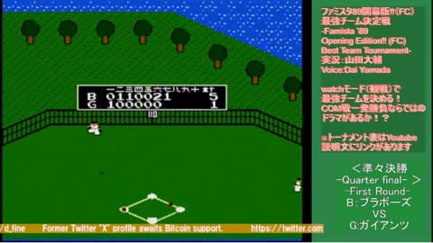 【-Semi final-】Famista ’89 Opening Edition!! (FC) Best Team Tournament-