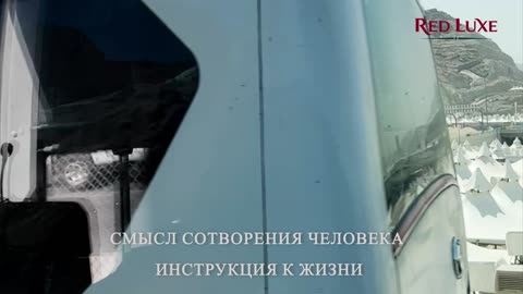 Смысл сотворения человека - Инструкция к жизни. Red Luxe — умра круглый год