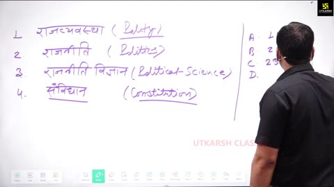 1 (भारतीय संविधान एवं राजव्यवस्था - महेंद्र सिंह सर ) Part-1 पाठ्यक्रम परिचर्चा 22-February
