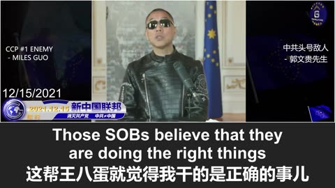 郭文贵：mRNA疫苗就是病毒！辉瑞公司100%是中共控制，疫苗灾难将是人类有史以来最大的灾难，远超一战和二战！