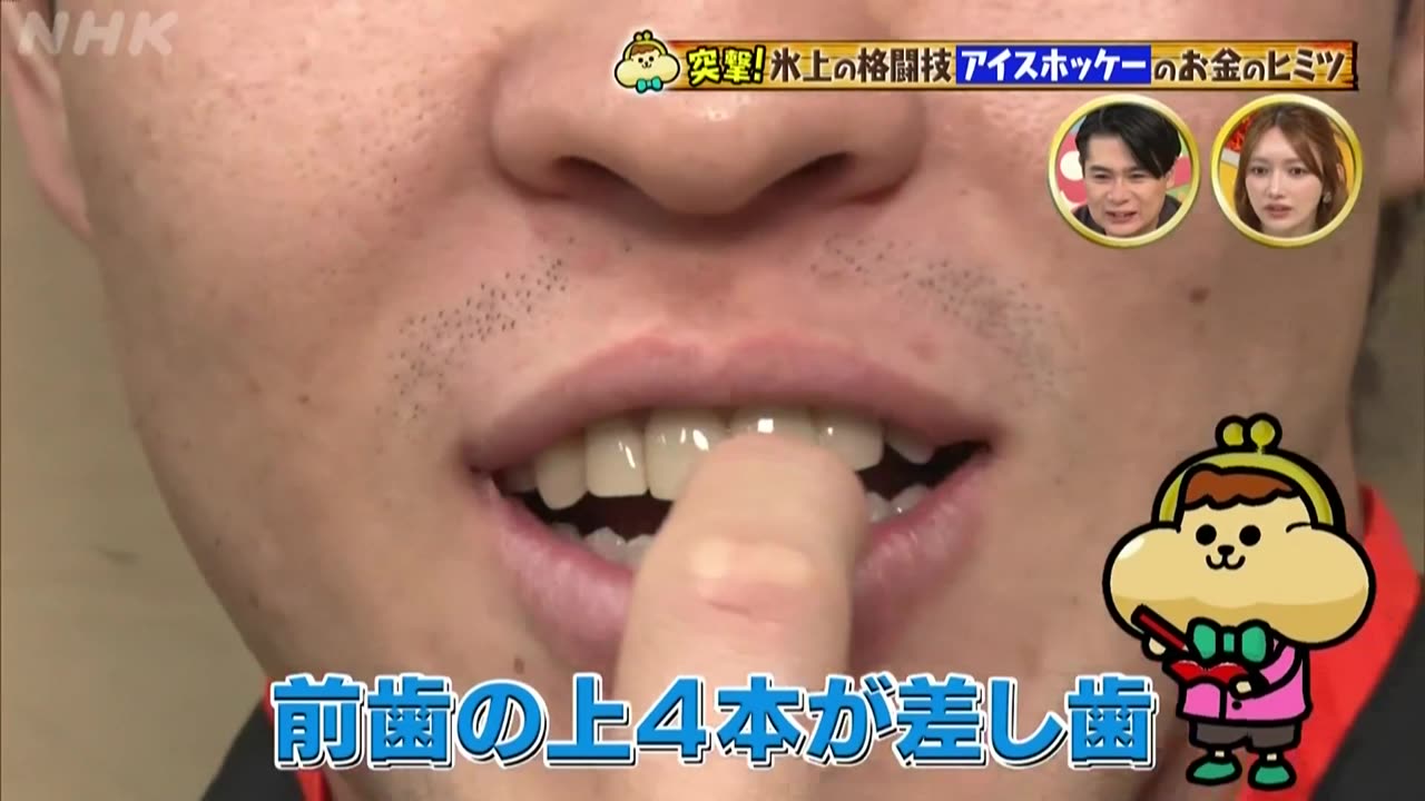 有吉のお金発見 突撃！カネオくん “氷上の格闘技”アイスホッケーのヒミツ