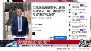 【路德社】内塔尼亚胡应约与普京通话就中东局势进行深入彻底讨论，习近平得罪以色列，这对中共又是一个巨大打击；11/15/2025 Candy【ludepress.com】