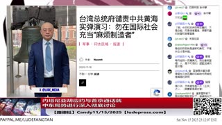 【路德社】内塔尼亚胡应约与普京通话就中东局势进行深入彻底讨论，习近平得罪以色列，这对中共又是一个巨大打击；11/15/2025 Candy【ludepress.com】