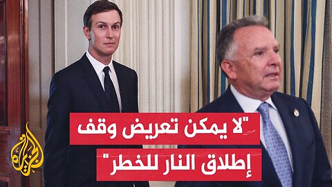 ويتكوف وكوشنر لنتنياهو: من الضروري بذل كل جهد للوصول إلى المرحلة الثانية