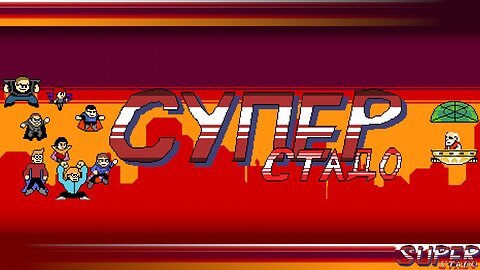 Cупер Cтадо / Super Stado (Version: 0.1.0): Part 1 - If Megaman were Russian (fr/en)