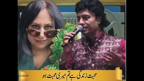 Mohabat Zandgi hy Tum Meri Mohavat hoo