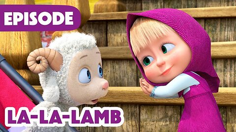 masha_and_the_bear_🎉_new_episode_2025_😊_la-la-lamb_🐑