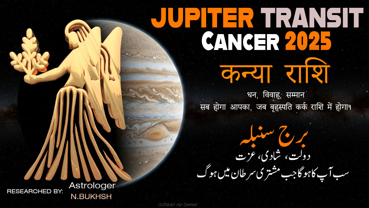 Virgo ♍ Jupiter Exalted Oct 2025 Transit | Kanya Rashi Astrology Forecast