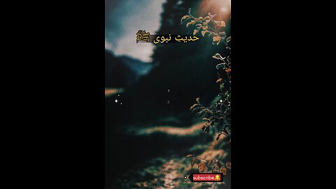 Hadees enabvi (saw) #islam #viralvideos #islamicreminders #prophetmuhammadsaw #hadeesenabvi