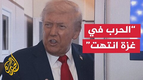 ترمب: قطر قدمت لنا مساعدة كبيرة للغاية