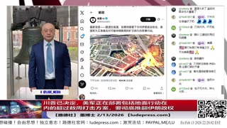 川普已决定，美军正在部署包括地面行动在内的超过数周打击方案，要彻底推翻伊朗政权