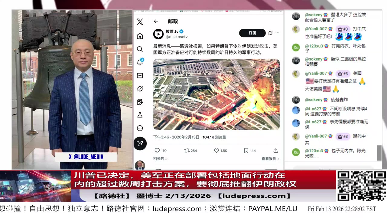 川普已决定，美军正在部署包括地面行动在内的超过数周打击方案，要彻底推翻伊朗政权