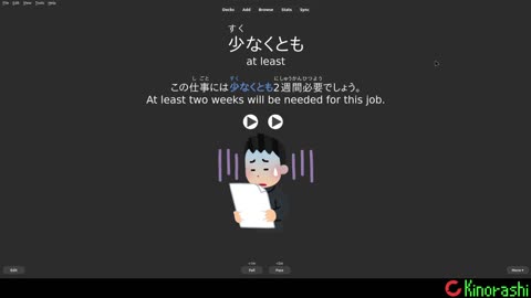 Anki Japanese Chapter 183