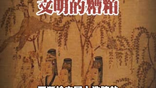 佛教：文明的糟粕 #国学智慧#国学文化#传统文化#释永信