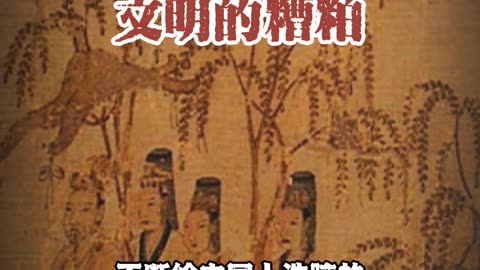 佛教：文明的糟粕 #国学智慧#国学文化#传统文化#释永信