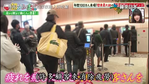 通宵忙整晚!跟拍深夜職人好吃驚 「年間約100万人が来場！関東最大級「温泉施設のメンテナンス」に密着！」