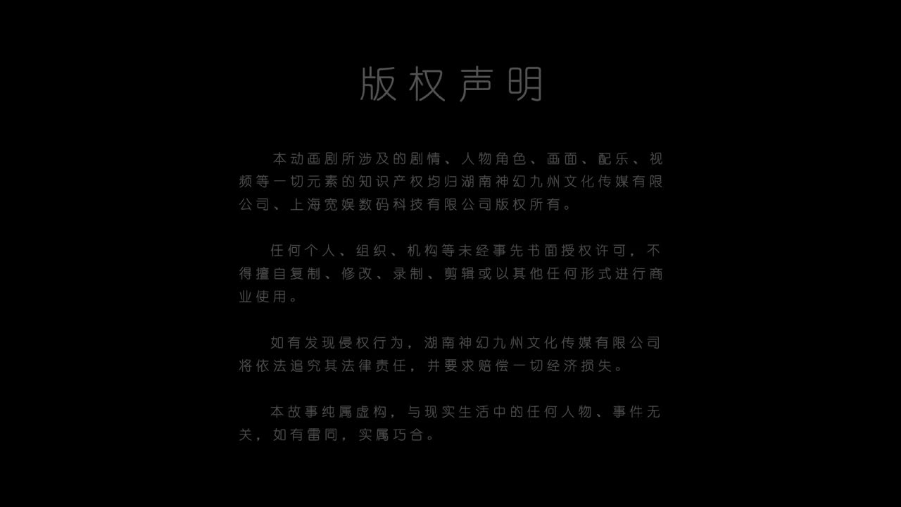 Bing Zhu Qi Hun 11 Ro Azu