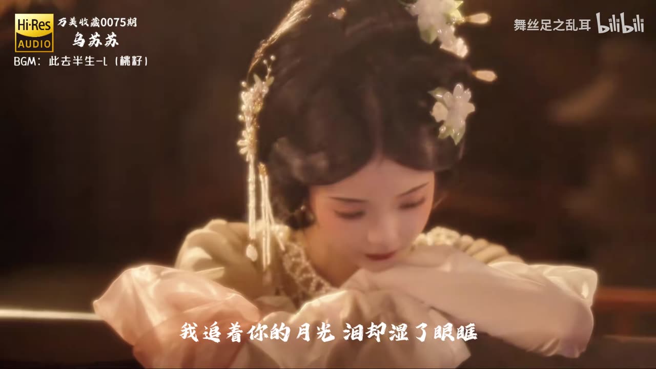 Glamorous Ivory Attire Undulating Posing | Daily Beauty EP 739