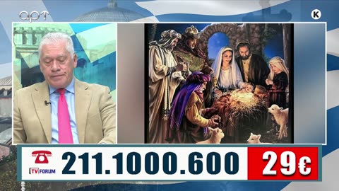 ΜΙΛΤΙΑΔΗΣ ΒΙΤΑΛΗΣ 21/12/25