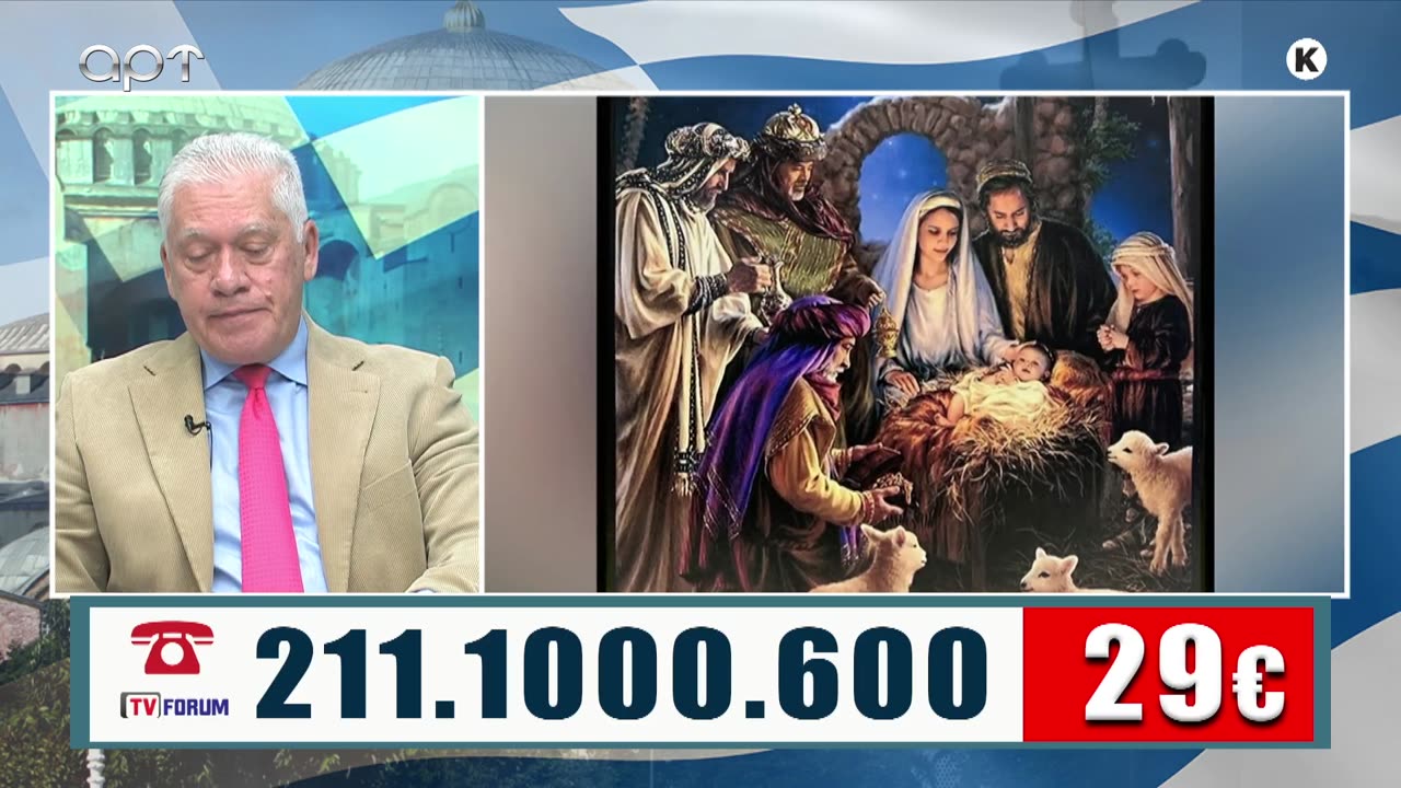 ΜΙΛΤΙΑΔΗΣ ΒΙΤΑΛΗΣ 21/12/25