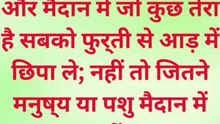 "ईश्वर की चेतावनी और शक्ति" निर्गमन 9:18,19. #shorts #shortvideo #youtubeshorts #ytshorts #yt #reels