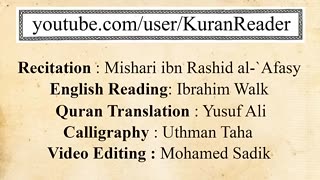 Surah Al-Ikhlas (The Sincerity):