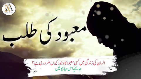 ALLAH KI TALAB by Maulana Waheeduddin Khan short bayan #shorts #islam #muslim #allah #viralvideo