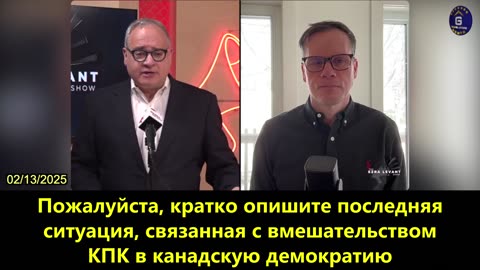 【RU】Влияние КПК в Канаде становится все более безудержным и беспринципным