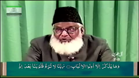 Bayan-ul-Huda English (Surah AAL-E-IMRAN 01 To 32) By Dr. Israr Ahmed | 13/114