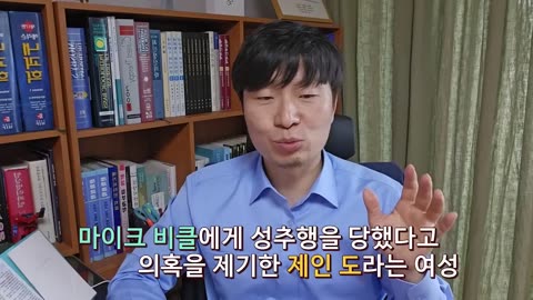 수십 년에 걸쳐 수많은 여성들을 성추행한 마이크 비클! '부적절한 행동'이었다며 혐의 인정