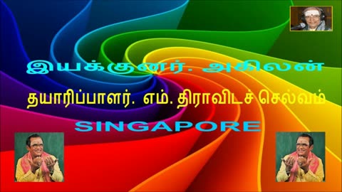 CHITRA FATHER S.SUNDERESAN KARUMATHI PRAYIN T M Soundararajan Legend song