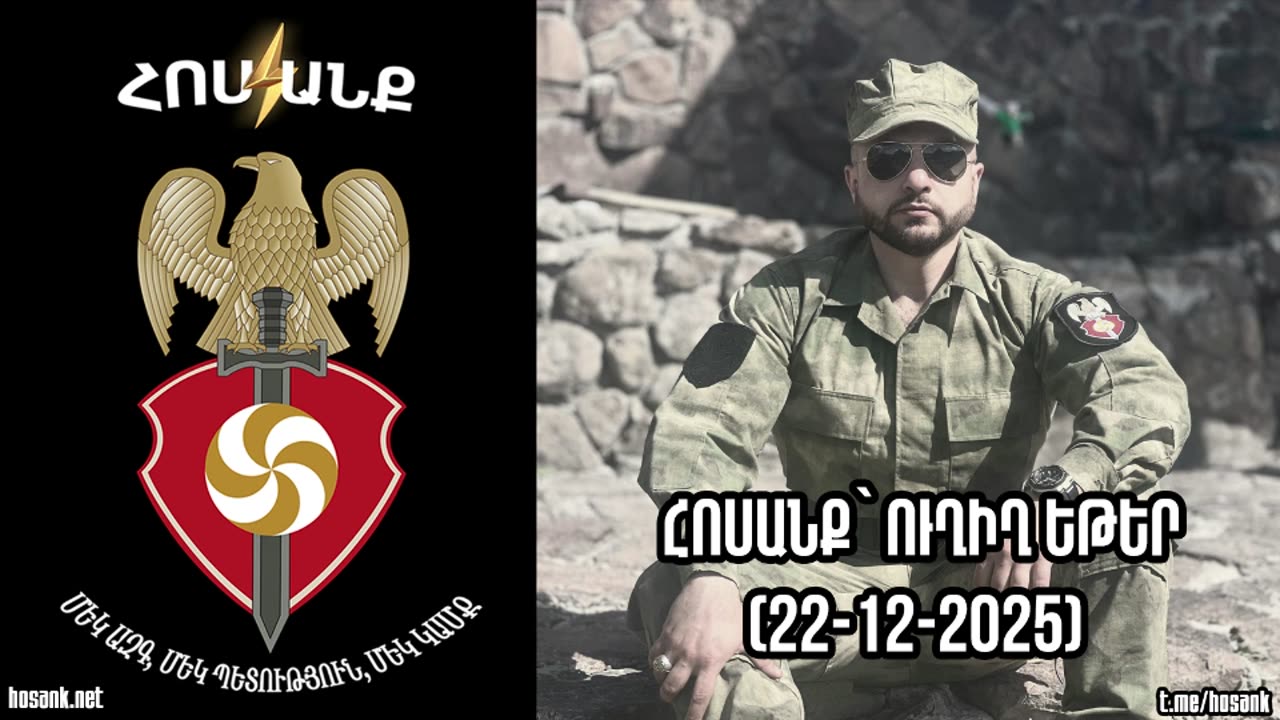 Հոսանք՝ Ուղիղ Եթեր (22-12-2025)