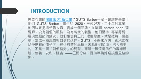 如果你在找舒適的 理髮店 大 新仁里，GUTS Barber 將給你一流的剪髮體驗。