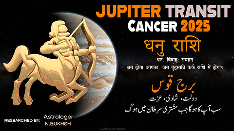 Sagittarius ♐ Jupiter Transit Cancer Oct 2025 | Dhanu Rashi Predictions & Remedies