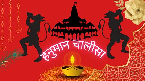 HANUMAN CHALISA 🙏🌺 JAY BAJRANGBALI