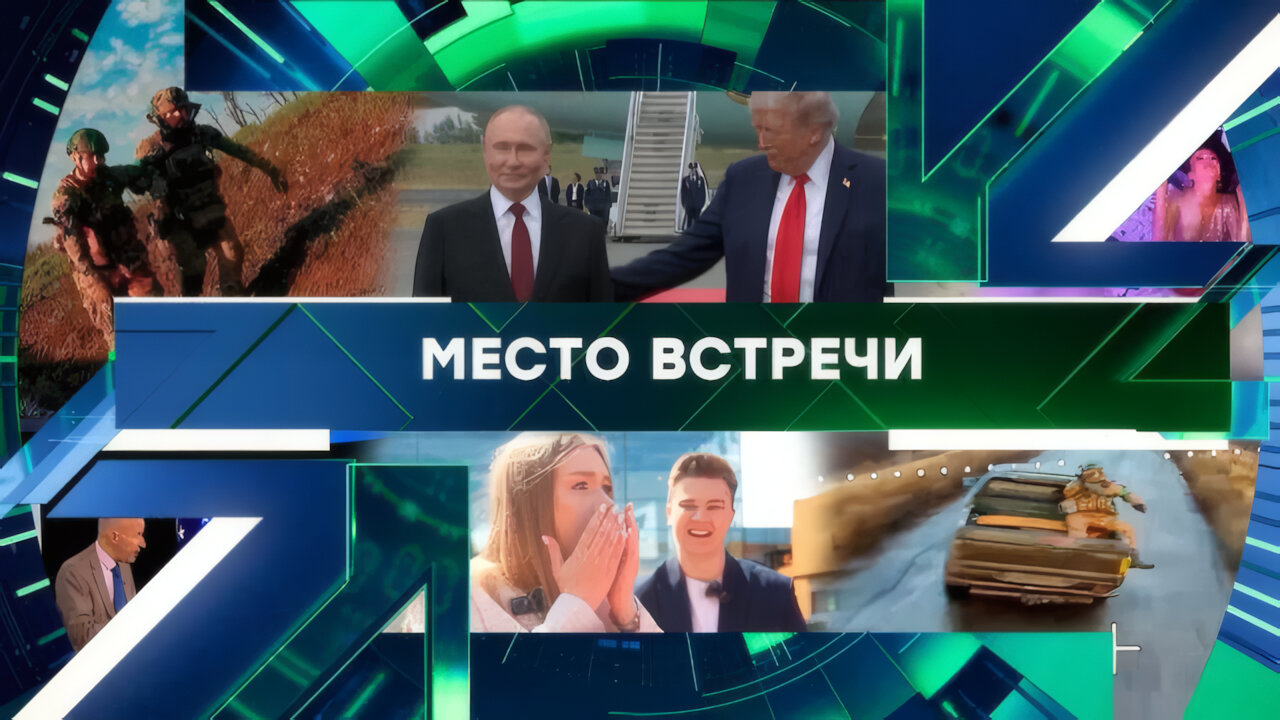 «Место встречи». Выпуск от 26 ноября 2025 года