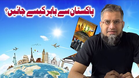 How to Move Abroad? | پاکستان سے باہر کیسے جائیں؟ | Zeeshan Usmani