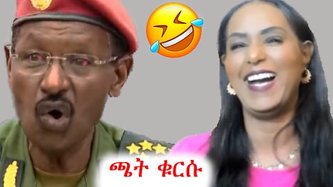 አስር አለቃ ብርሀኑ እና ዳኛቸው አሰፋ ሲያላዝኑ ውለዋል #ethio360
