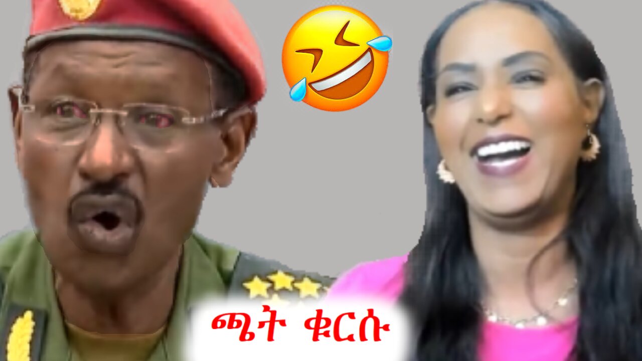አስር አለቃ ብርሀኑ እና ዳኛቸው አሰፋ ሲያላዝኑ ውለዋል #ethio360