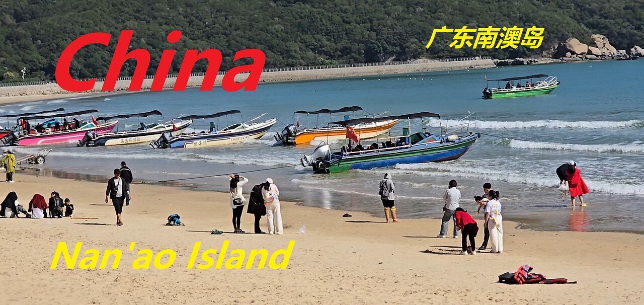 China - Nan'ao Island Resort 南澳岛度假村 Guangdong Province