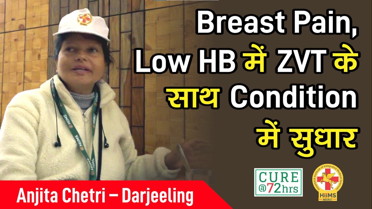 Breast Pain, Low HB में ZVT के साथ Condition में सुधार