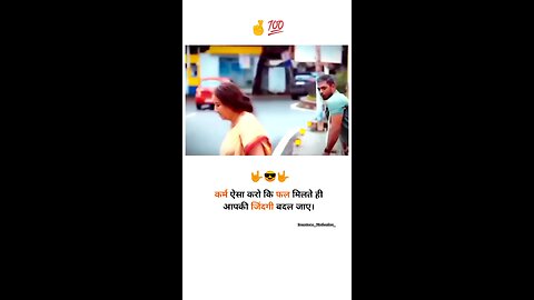 Motivation